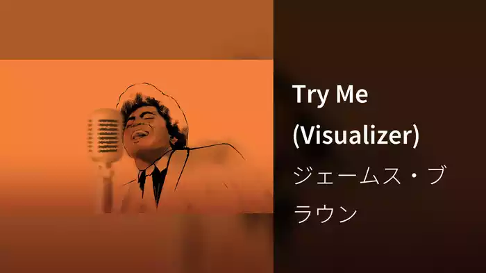 Try Me (Visualizer)