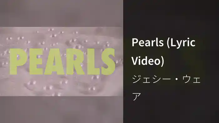 Pearls (Lyric Video)