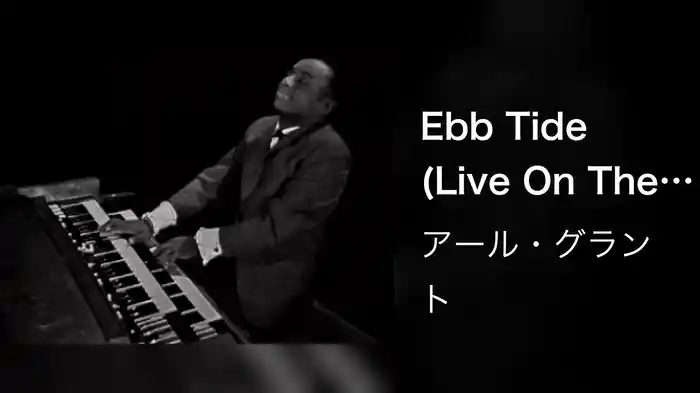 Ebb Tide (Live On The Ed Sullivan Show, January 1, 1961)