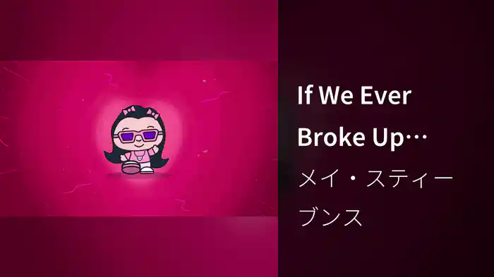 If We Ever Broke Up (Lyric Video)