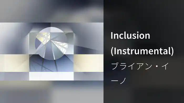 Inclusion (Instrumental)