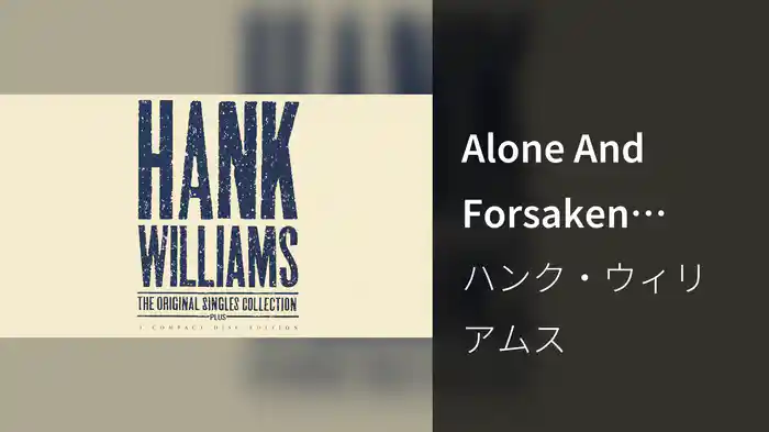 Alone And Forsaken (Visualizer)