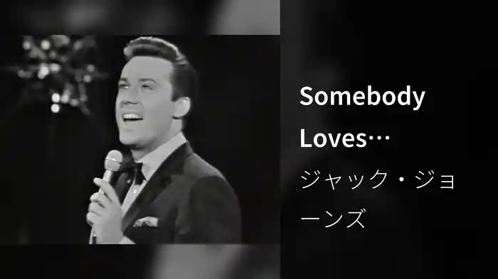 Somebody Loves Me/You're Nobody Till Somebody Loves You (Medley/Live On The Ed Sullivan Show, December 20, 1964)