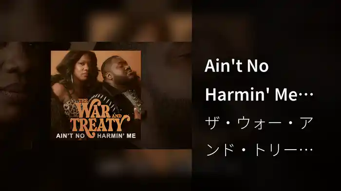 Ain't No Harmin' Me (Audio)