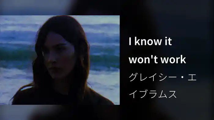 I know it won't work