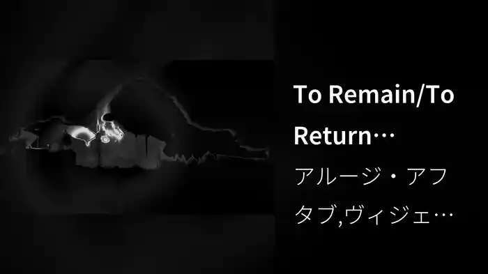 To Remain/To Return (Excerpt / Visualizer)
