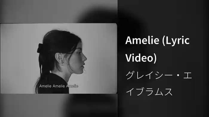 Amelie (Lyric Video)