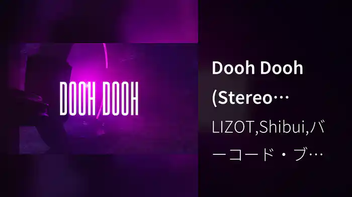 Dooh Dooh (Stereo Sound) (Lyric Video)