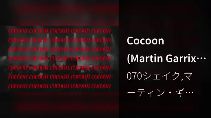 Cocoon (Martin Garrix & Space Ducks Remix / Lyric Video)