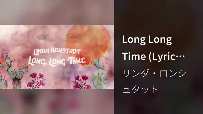 Long Long Time (Lyric Video)