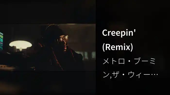 Creepin' (Remix)