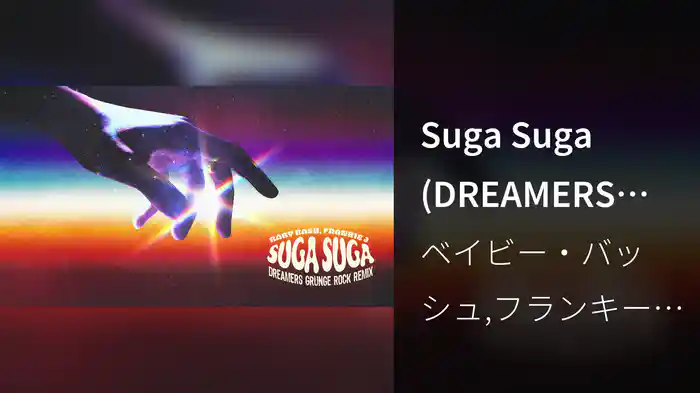 Suga Suga (DREAMERS Grunge Rock Remix / Audio)