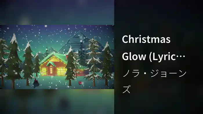 Christmas Glow (Lyric Video)