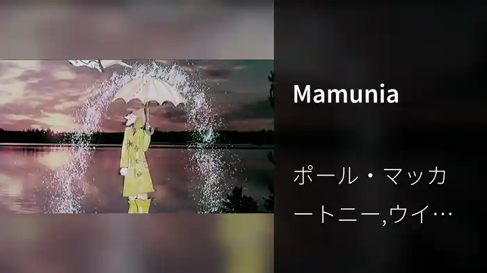 Mamunia