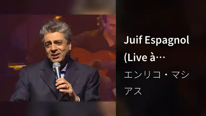Juif Espagnol (Live à l'Olympia / 2003)