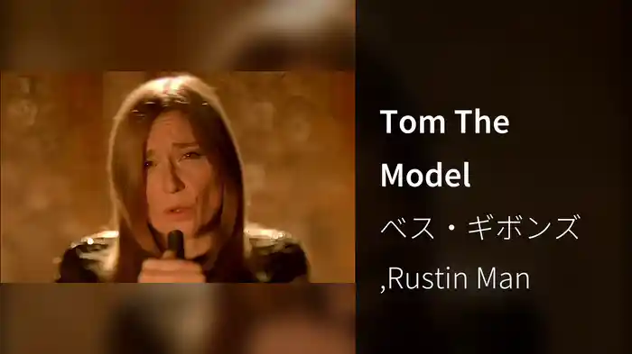 Tom The Model