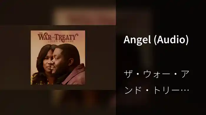 Angel (Audio)