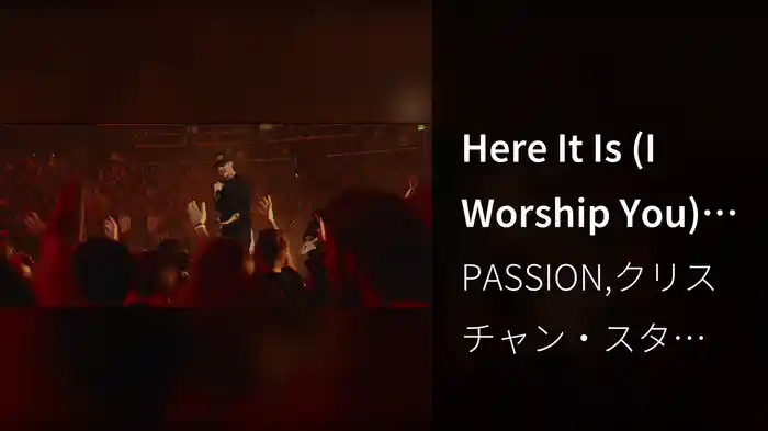 Here It Is (I Worship You) (Live From Passion 2023)