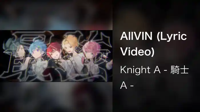 AllVIN (Lyric Video)