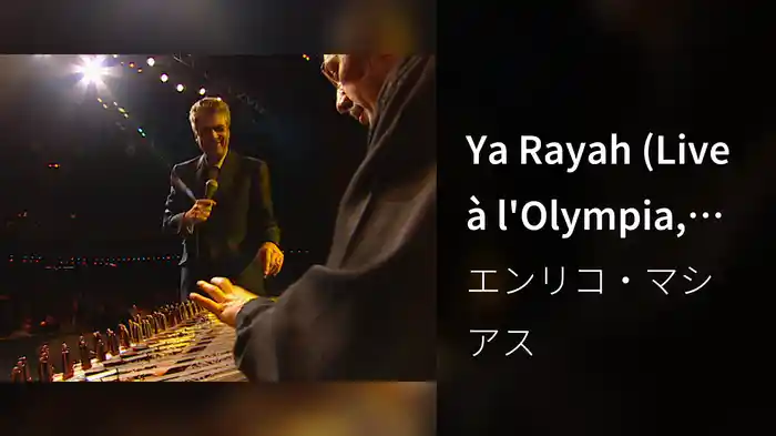 Ya Rayah (Live à l'Olympia, Paris / 2003)