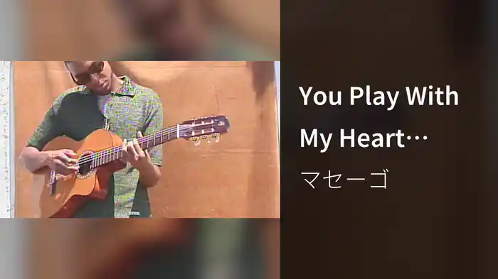 You Play With My Heart (Lyric Video)