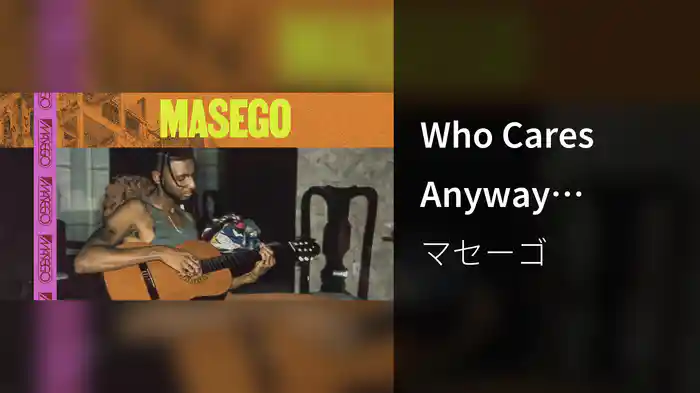 Who Cares Anyway (Visualizer)