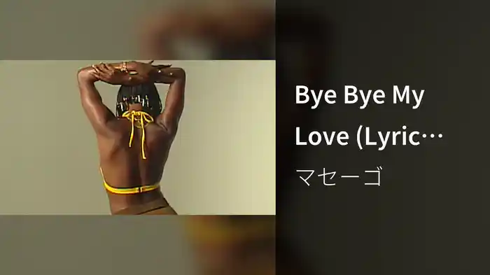 Bye Bye My Love (Lyric Video)