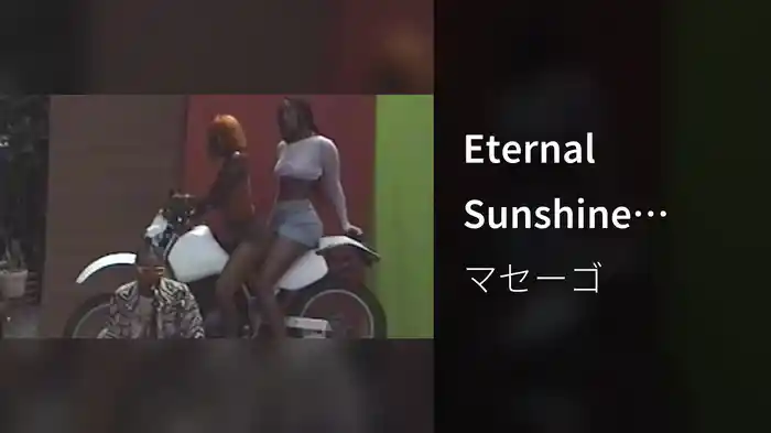 Eternal Sunshine (Firepit) (Lyric Video)
