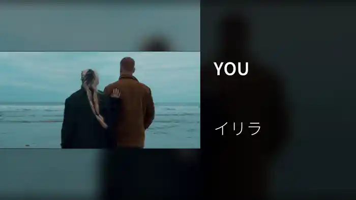 YOU