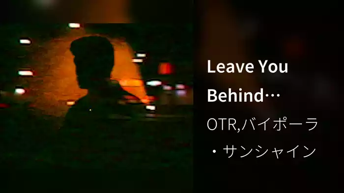Leave You Behind (Visualizer)