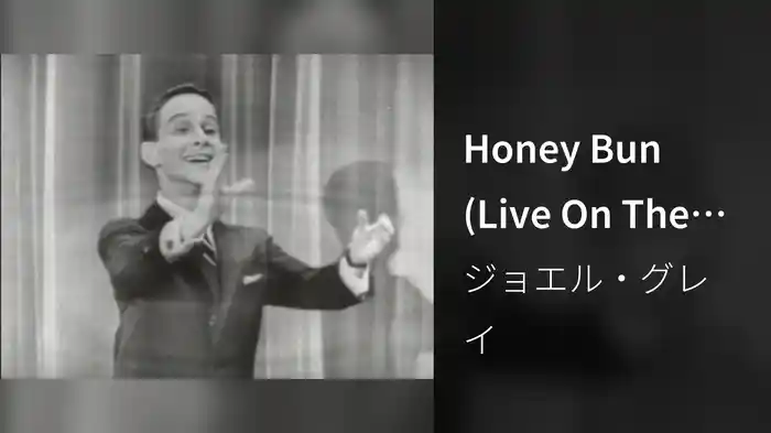 Honey Bun (Live On The Ed Sullivan Show, August 3, 1952)