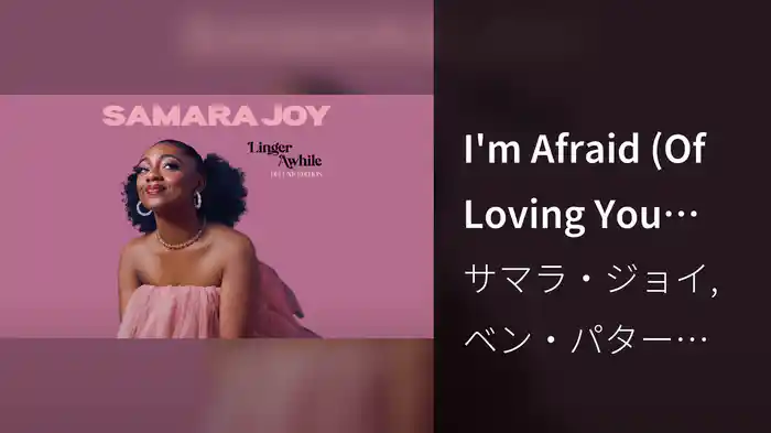 I'm Afraid (Of Loving You Too Much) (Audio)