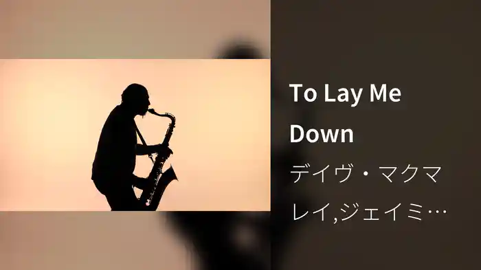 To Lay Me Down