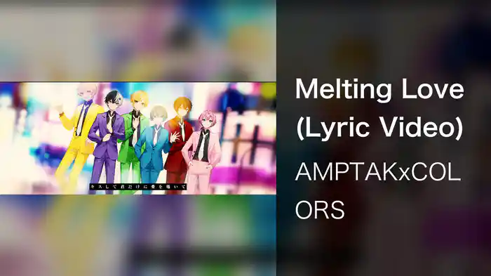 Melting Love (Lyric Video)