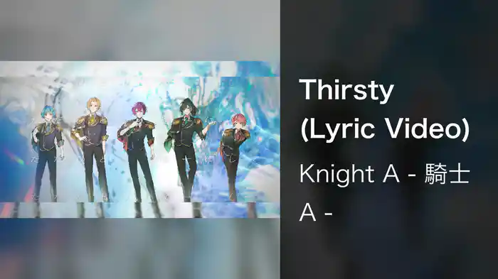Thirsty (Lyric Video)