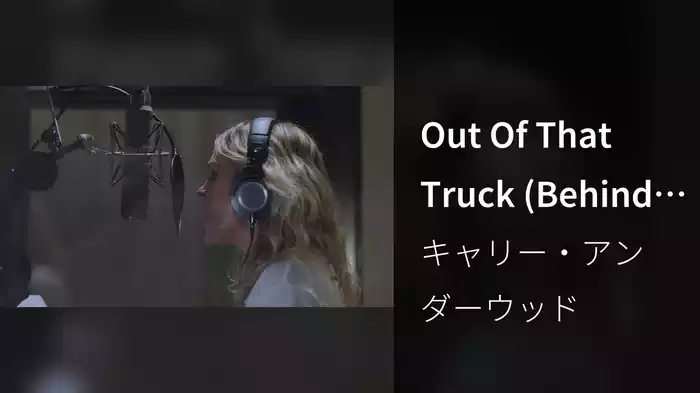 Out Of That Truck (Behind The Song)