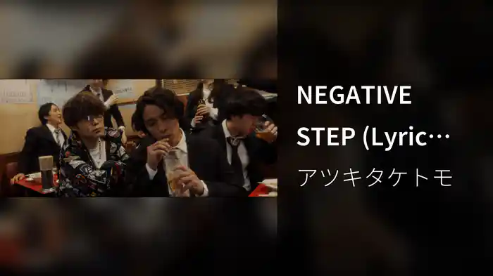 NEGATIVE STEP (Lyric Video)