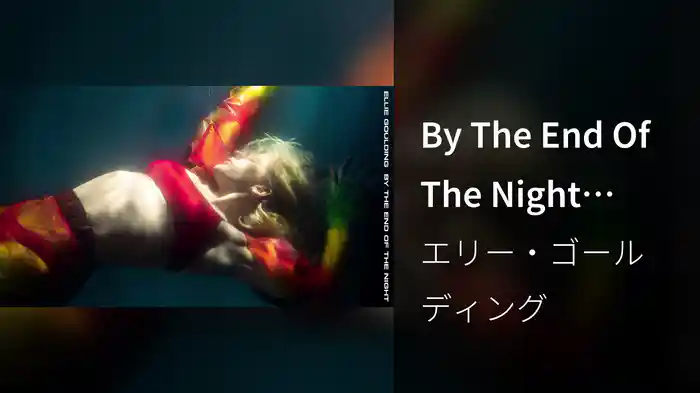 By The End Of The Night (Visualiser)