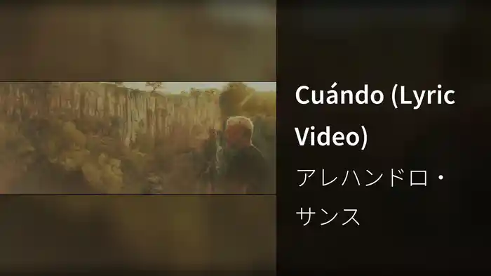 Cuándo (Lyric Video)