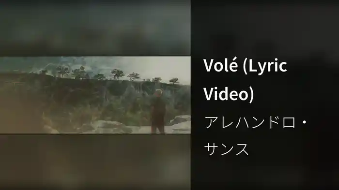 Volé (Lyric Video)