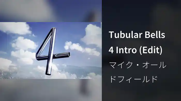 Tubular Bells 4 Intro (Edit)