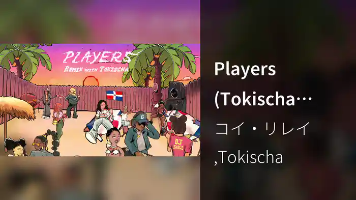 Players (Tokischa Remix / Visualizer)