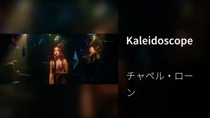 Kaleidoscope