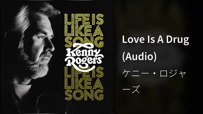 Love Is A Drug (Audio)