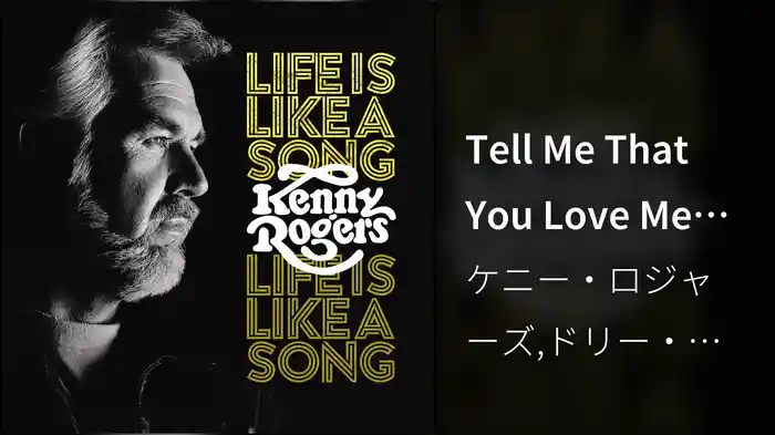 Tell Me That You Love Me (Audio)