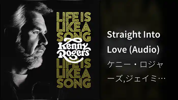 Straight Into Love (Audio)