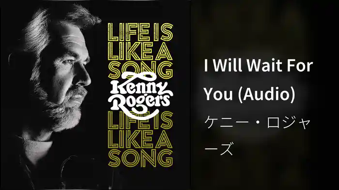 I Will Wait For You (Audio)