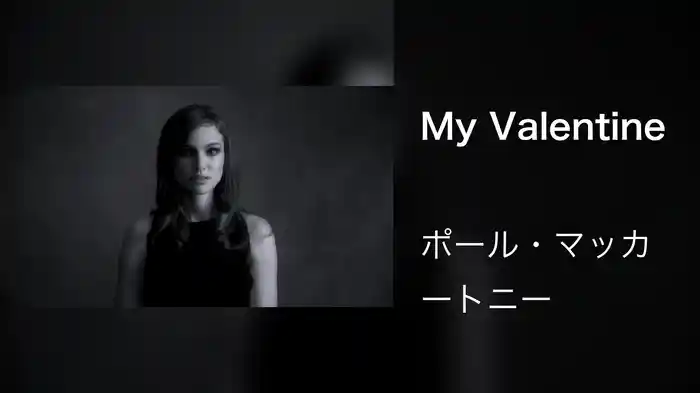 My Valentine