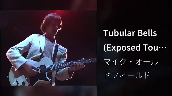 Tubular Bells (Exposed Tour / Unedited Version)