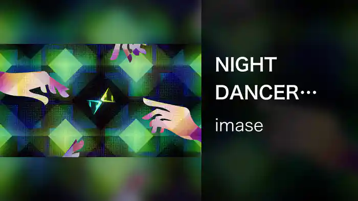 NIGHT DANCER (TeddyLoid Remix / Lyric Video)